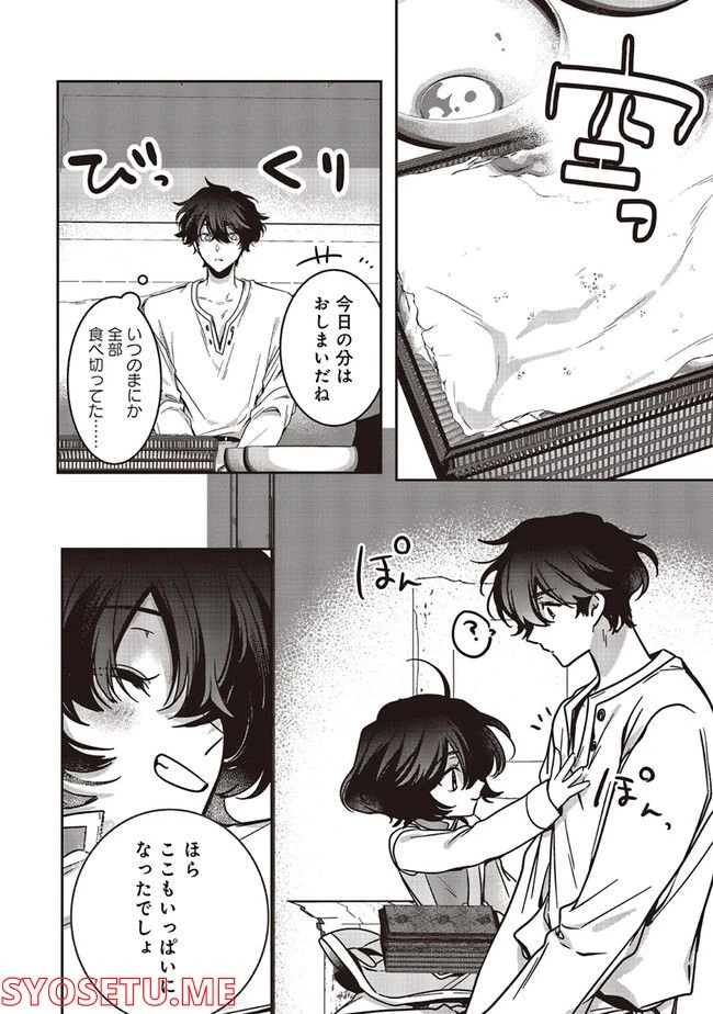 ページ 7 — 第13.4話