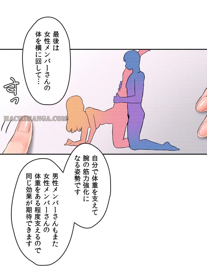 ページ 20 — 第15話