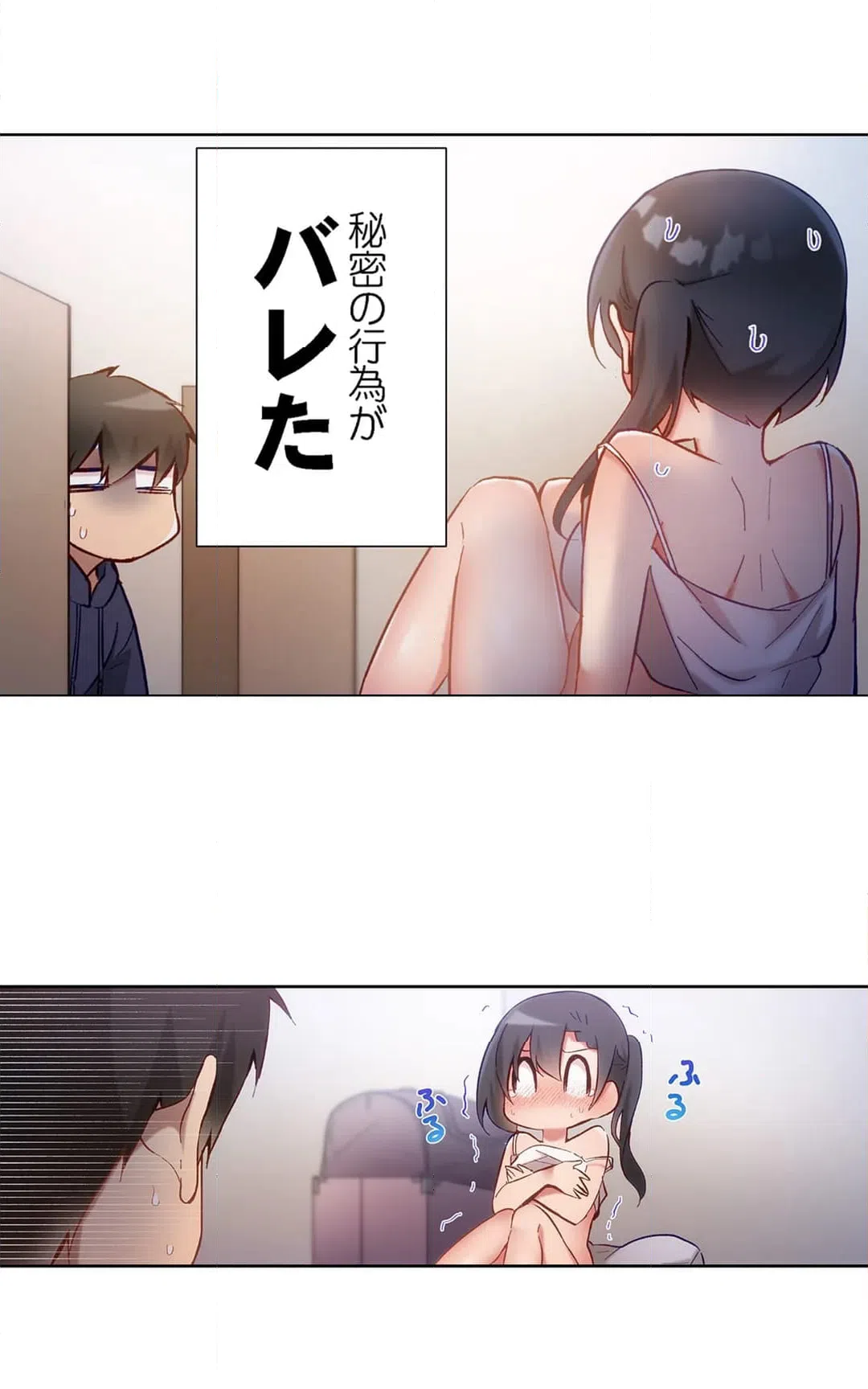ページ 3 — 第41話
