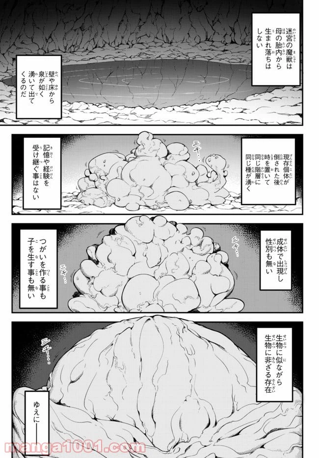 ページ 7 — 第1.1話