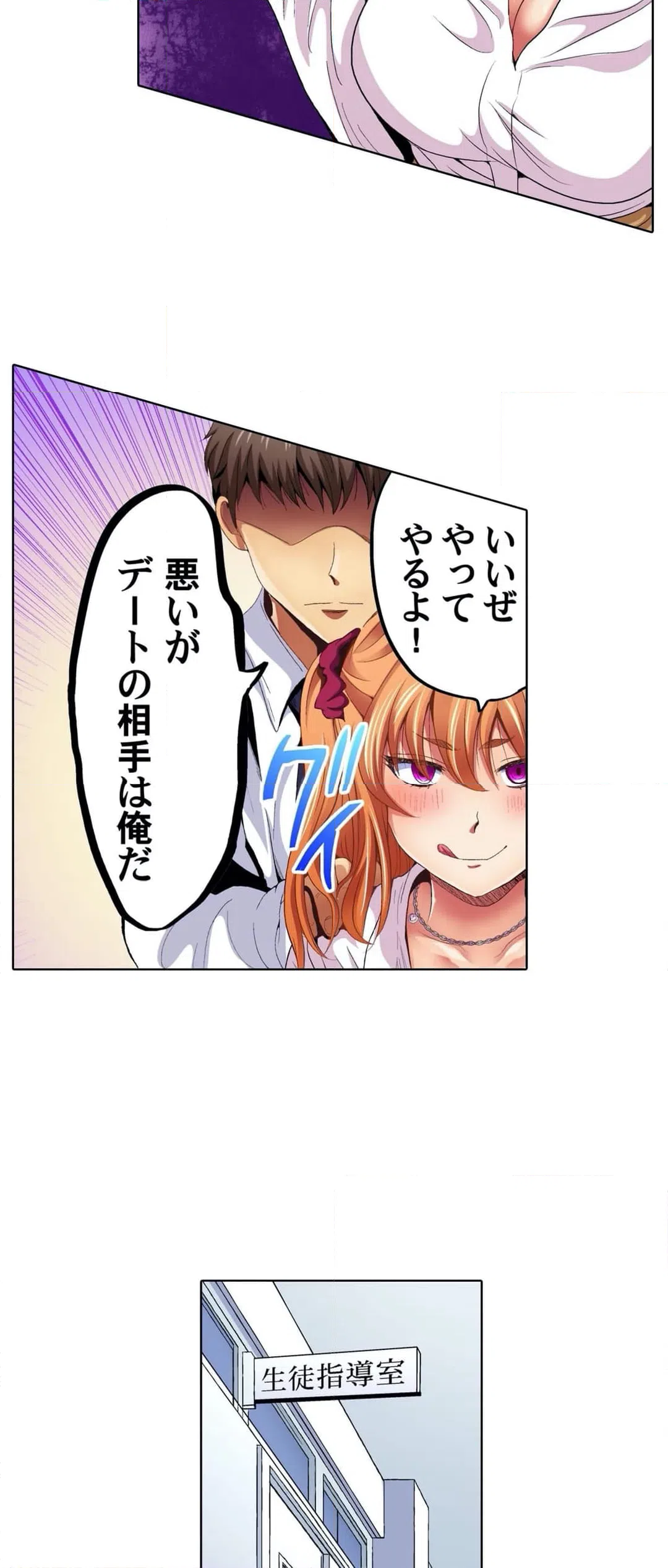 ページ 5 — 第2話