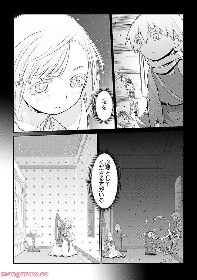 ページ 5 — 第32話