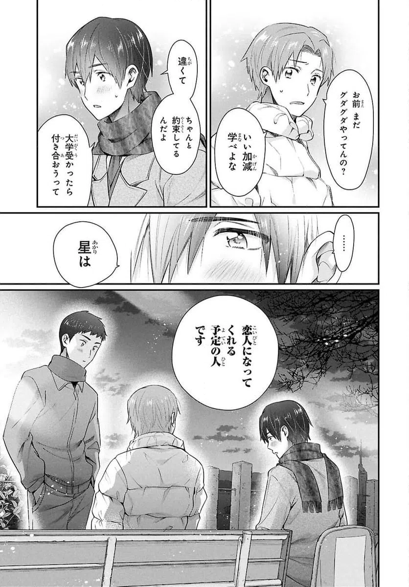 ページ 31 — 第78話