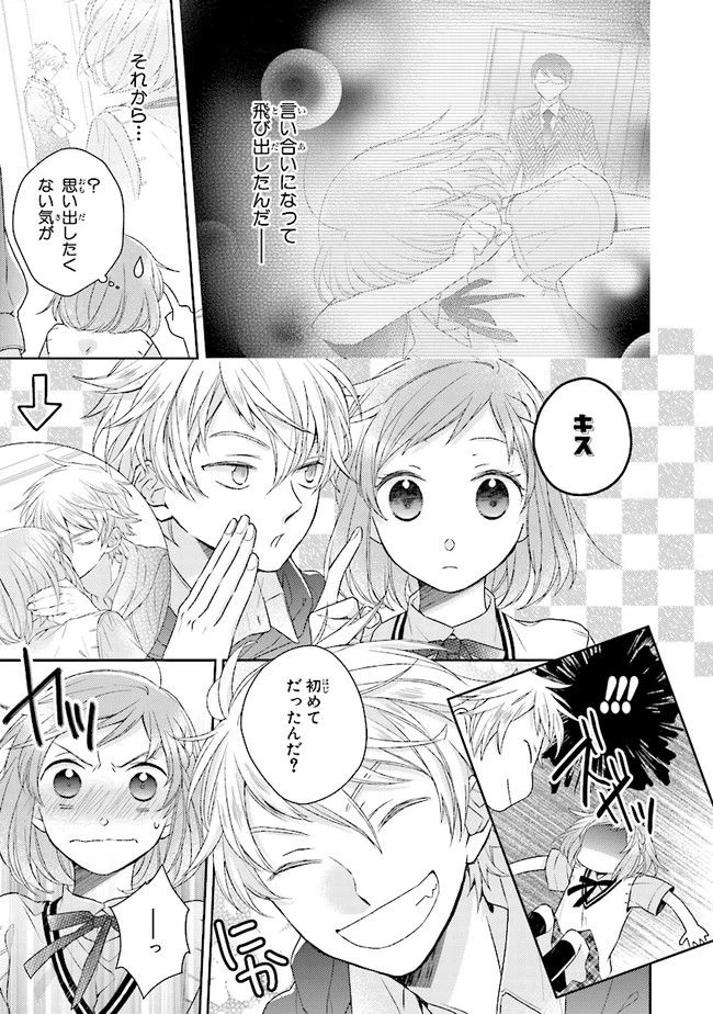 ページ 3 — 第4話