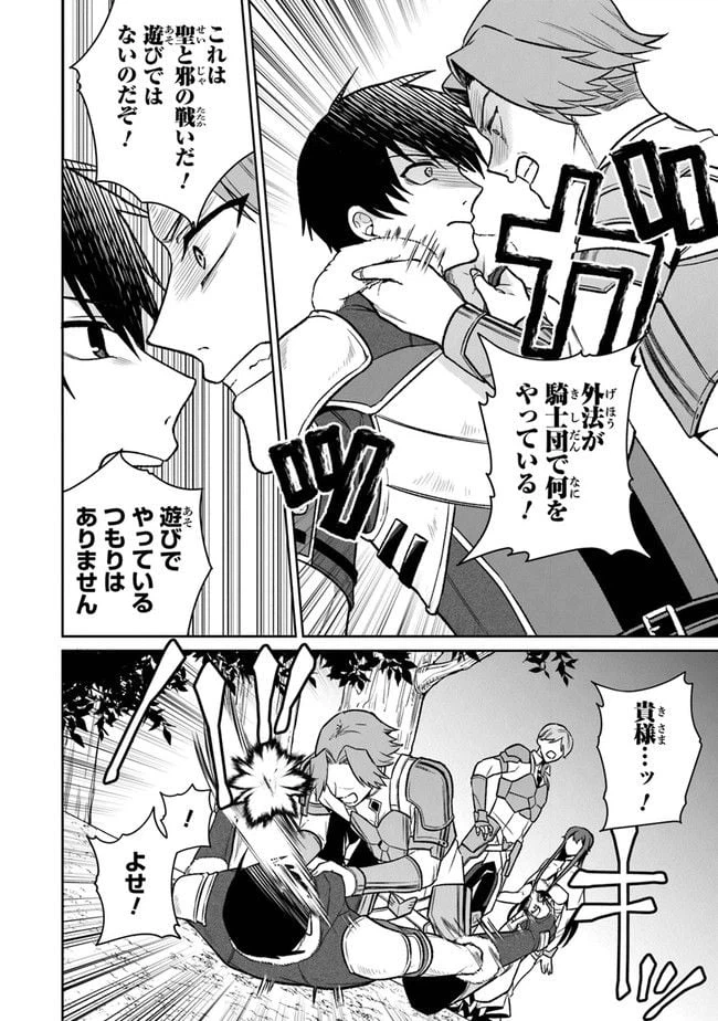 ページ 22 — 第3話