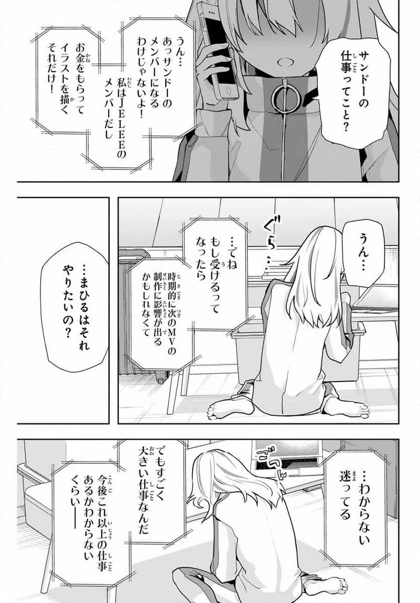 ページ 17 — 第18話