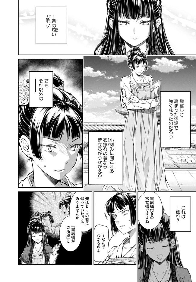 ページ 8 — 第1.1話