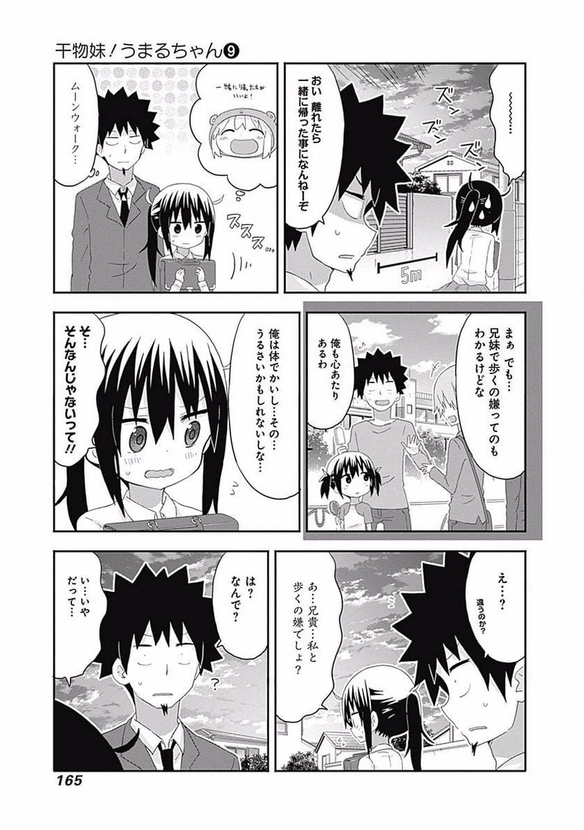 ページ 7 — 第161話