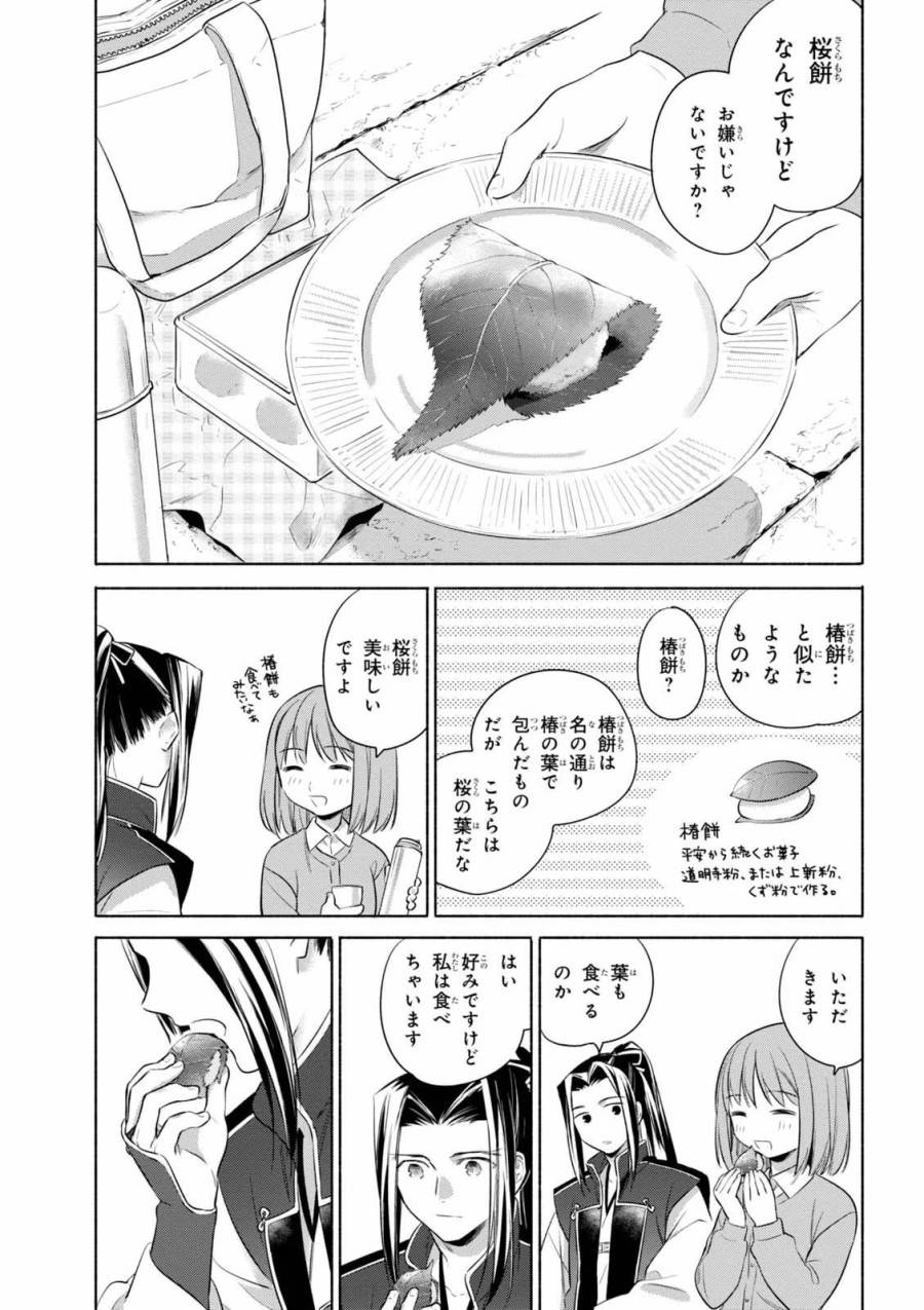 ページ 13 — 第22話