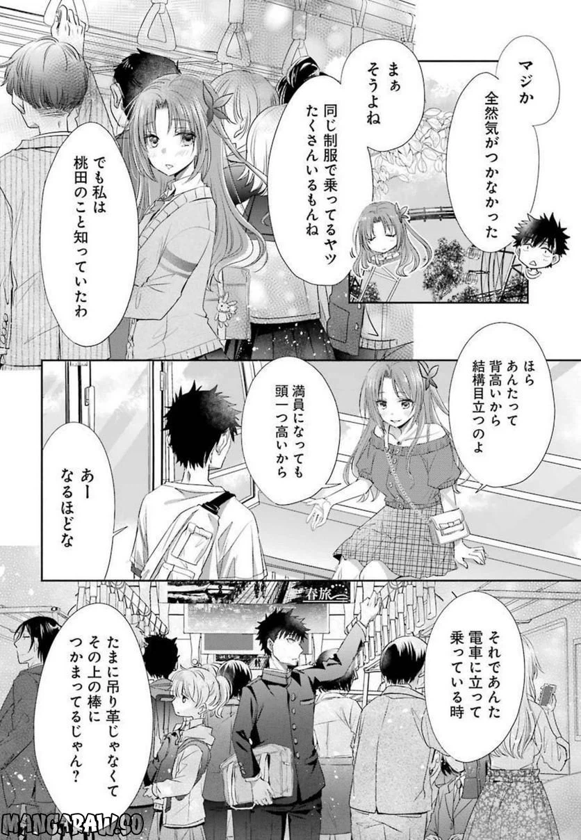 ページ 24 — 第19話
