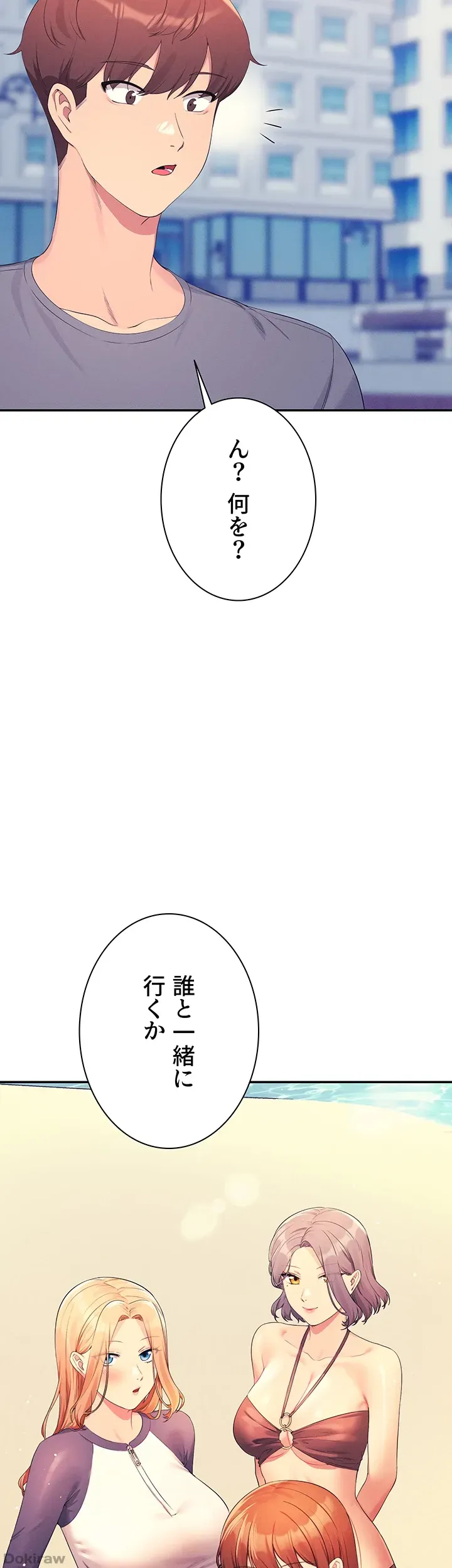 ページ 48 — 第105話