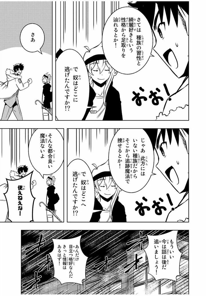 ページ 3 — 第4.2話