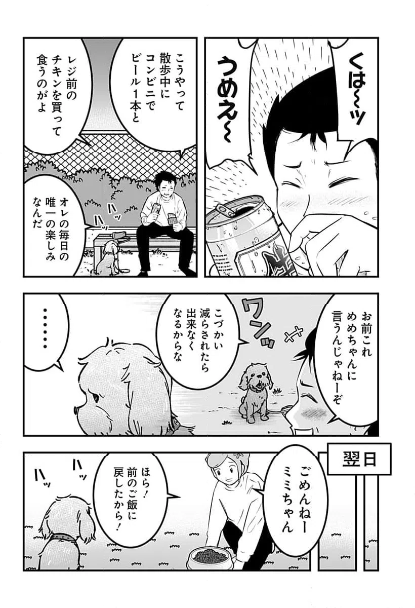 ページ 8 — 第128話