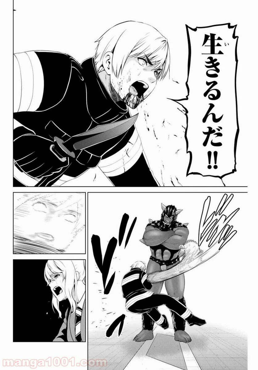 ページ 16 — 第173話