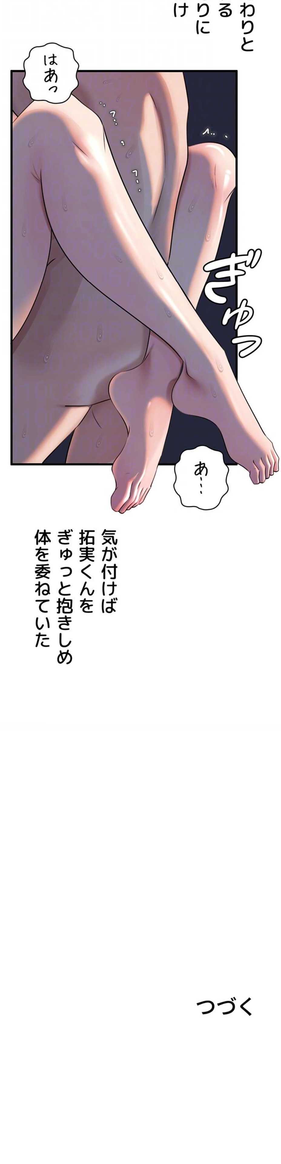 ページ 14 — 第113話