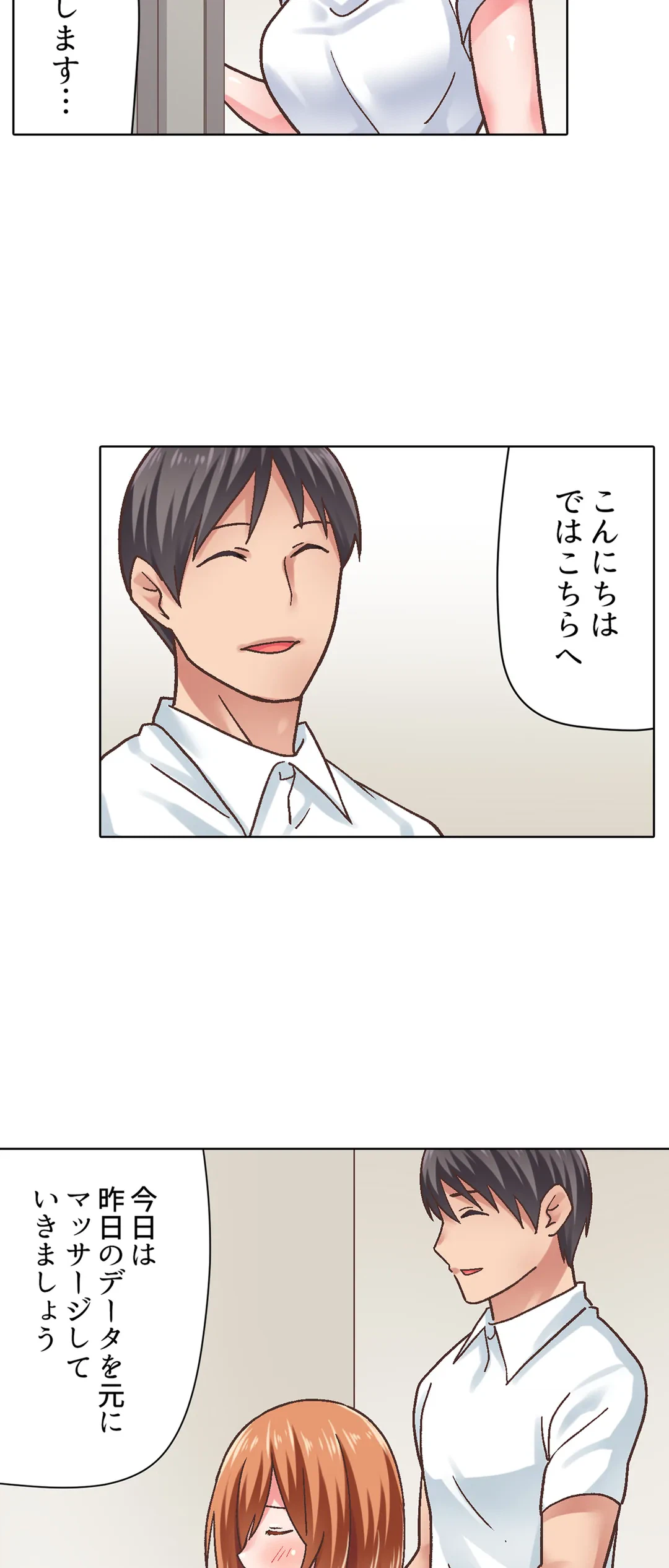 ページ 13 — 第21話