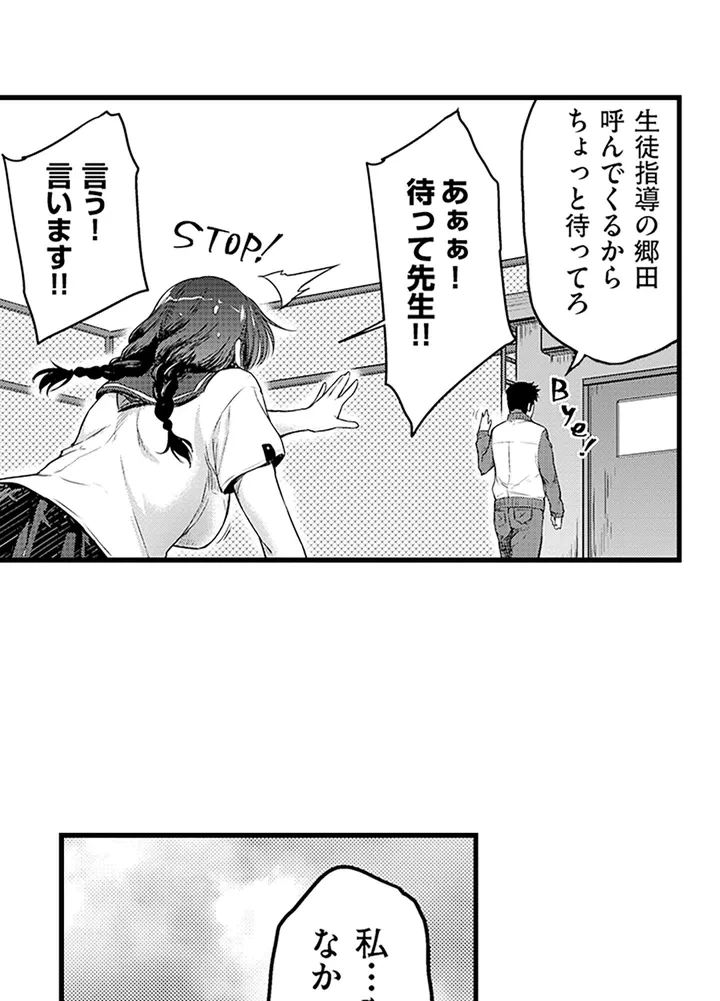 ページ 23 — 第1話