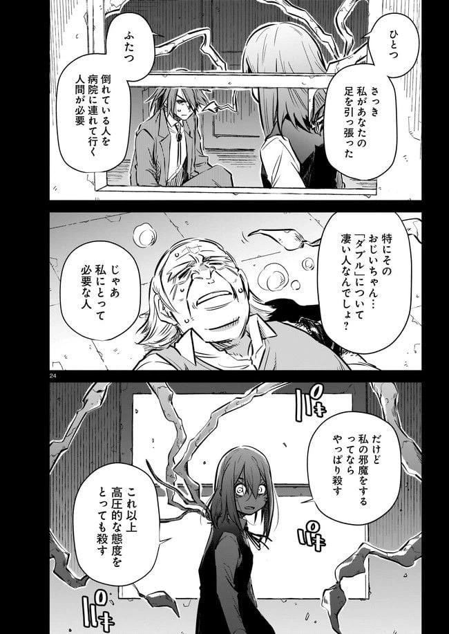 ページ 8 — 第4.3話