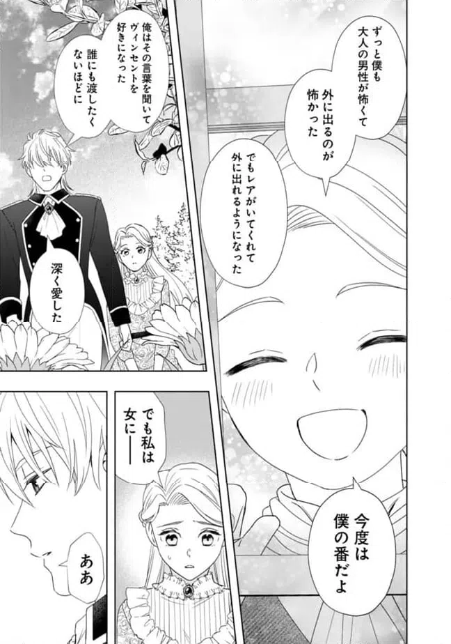 ページ 13 — 第12話