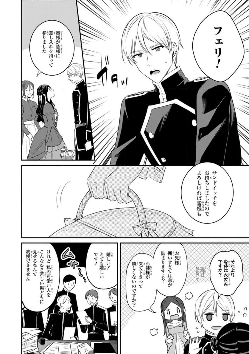 ページ 10 — 第7.2話