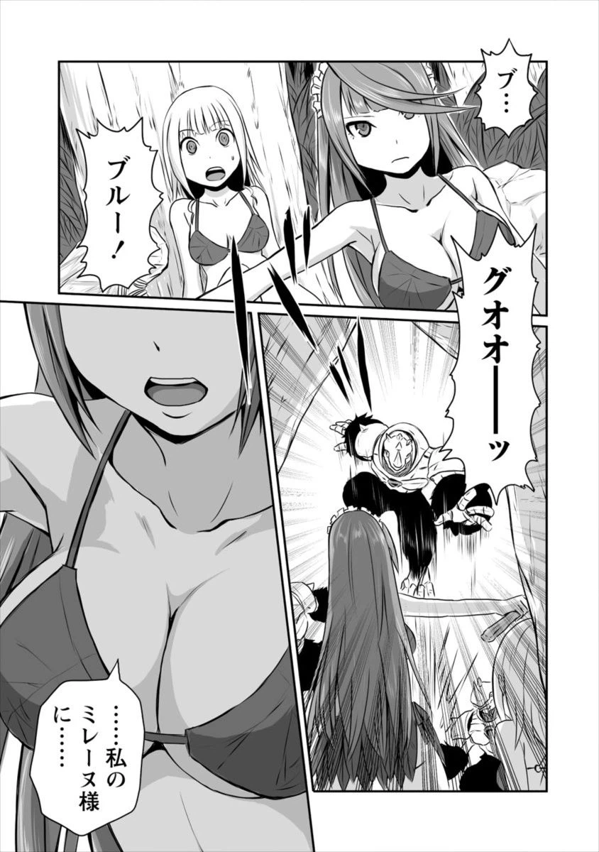 ページ 5 — 第2話