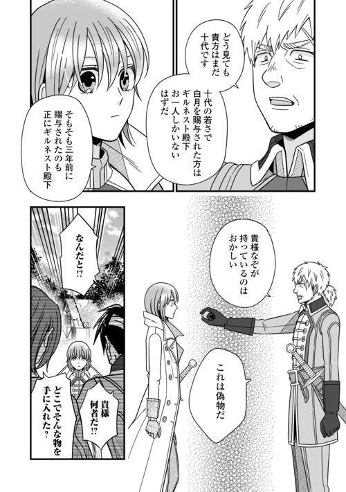 ページ 18 — 第73話