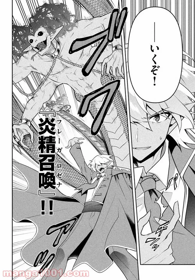 ページ 4 — 第26話