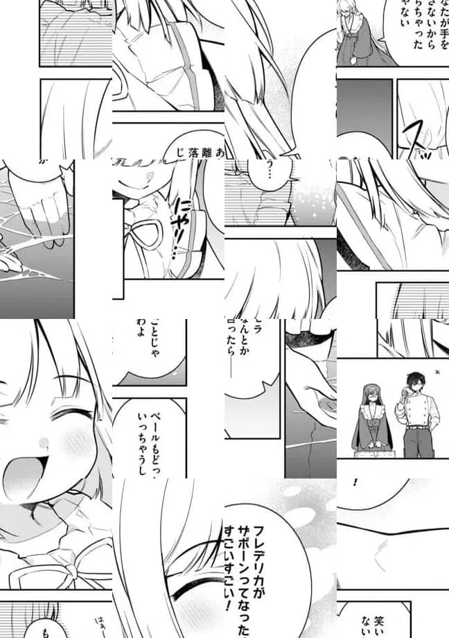 ページ 13 — 第7.1話
