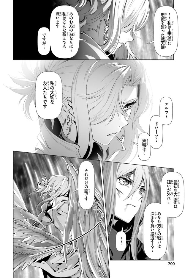 ページ 8 — 第30.1話