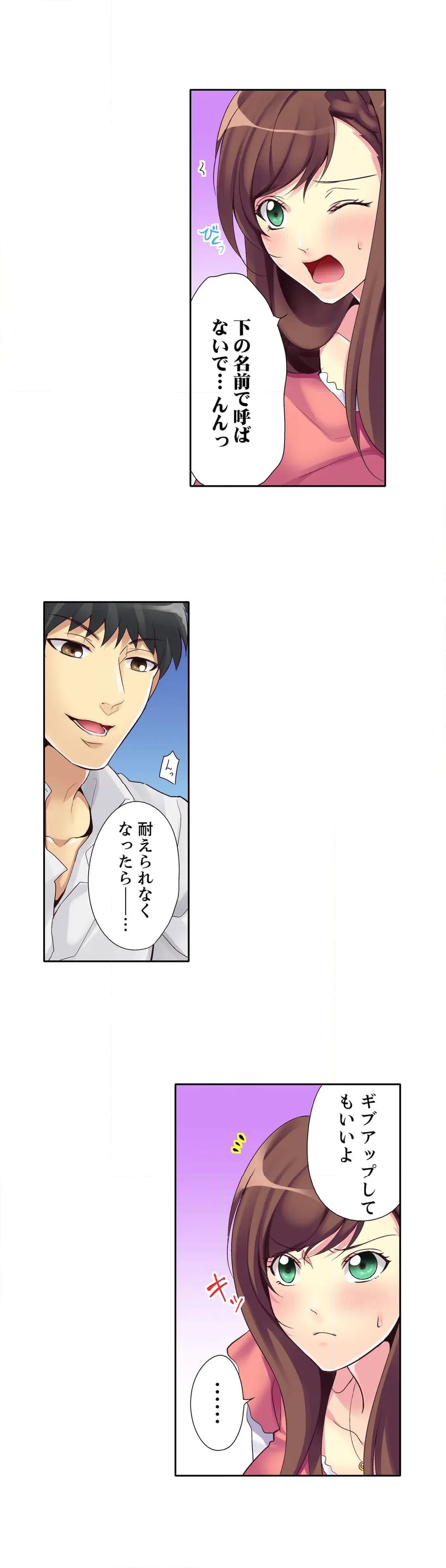 ページ 8 — 第4話