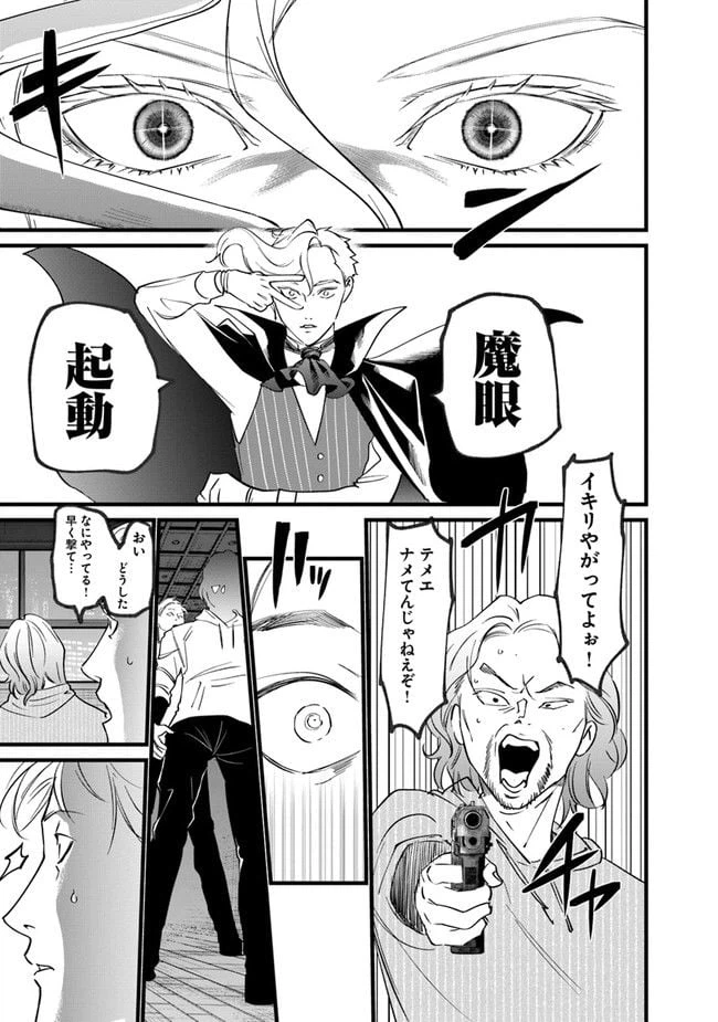ページ 29 — 第1話