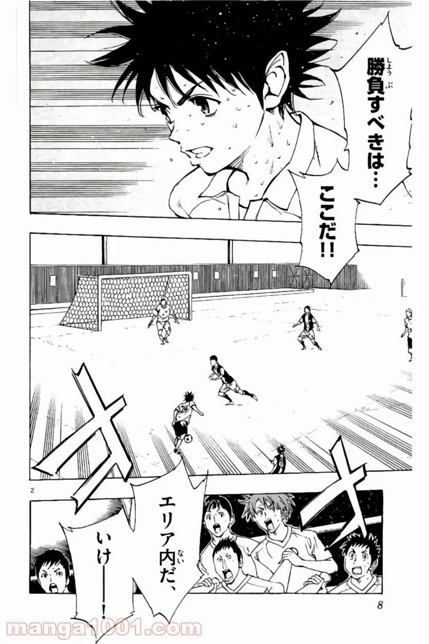 ページ 6 — 第188話