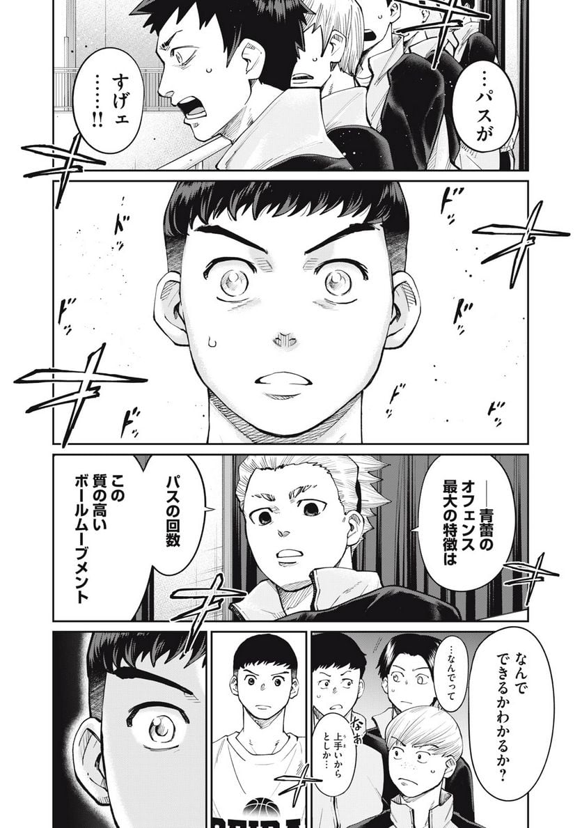 ページ 9 — 第22話