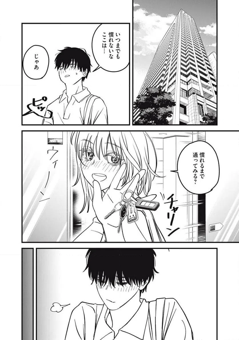 ページ 8 — 第24話