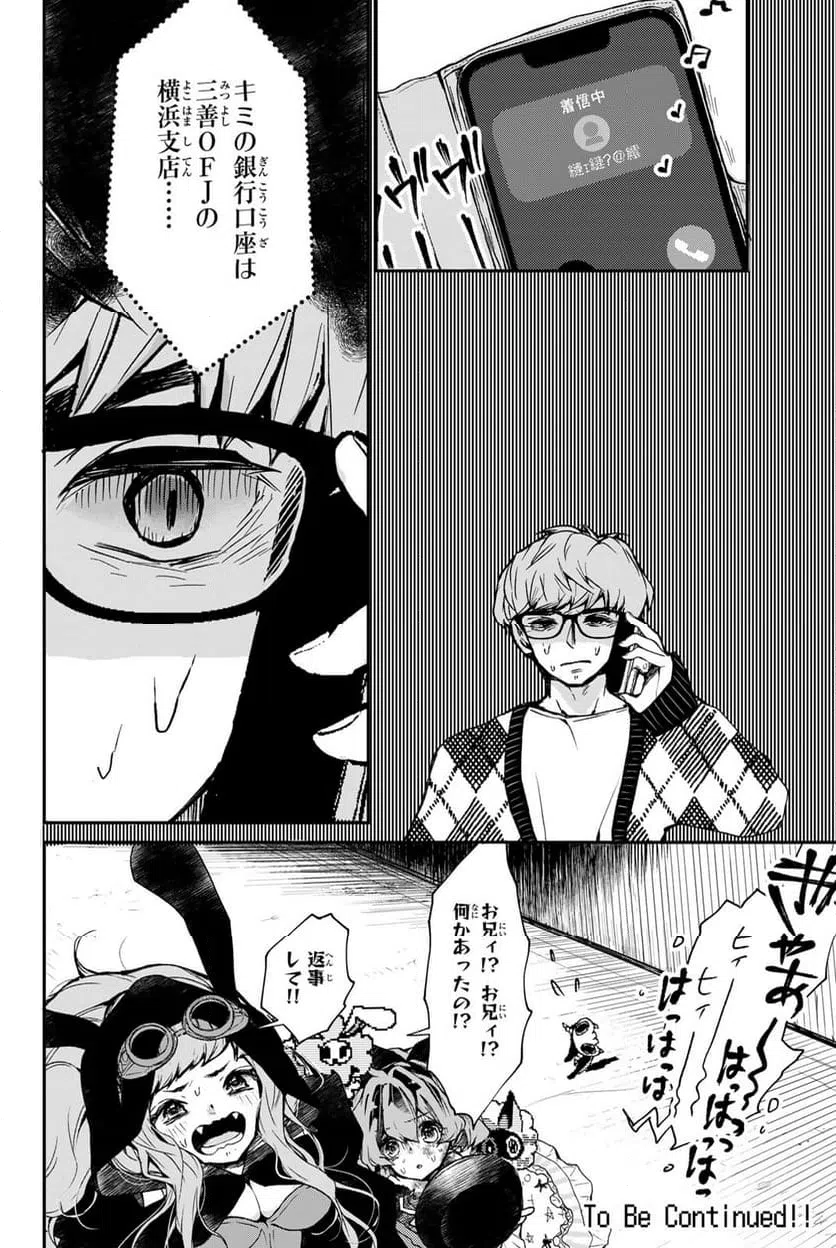 ページ 16 — 第4.1話