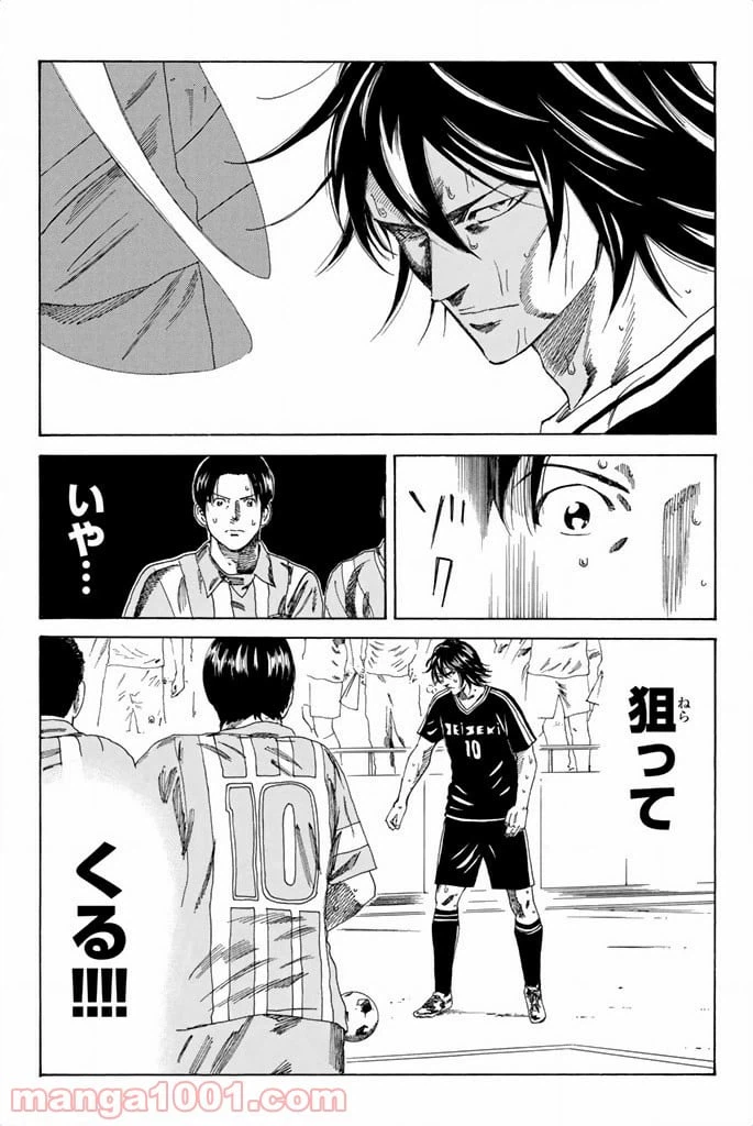 ページ 10 — 第74話