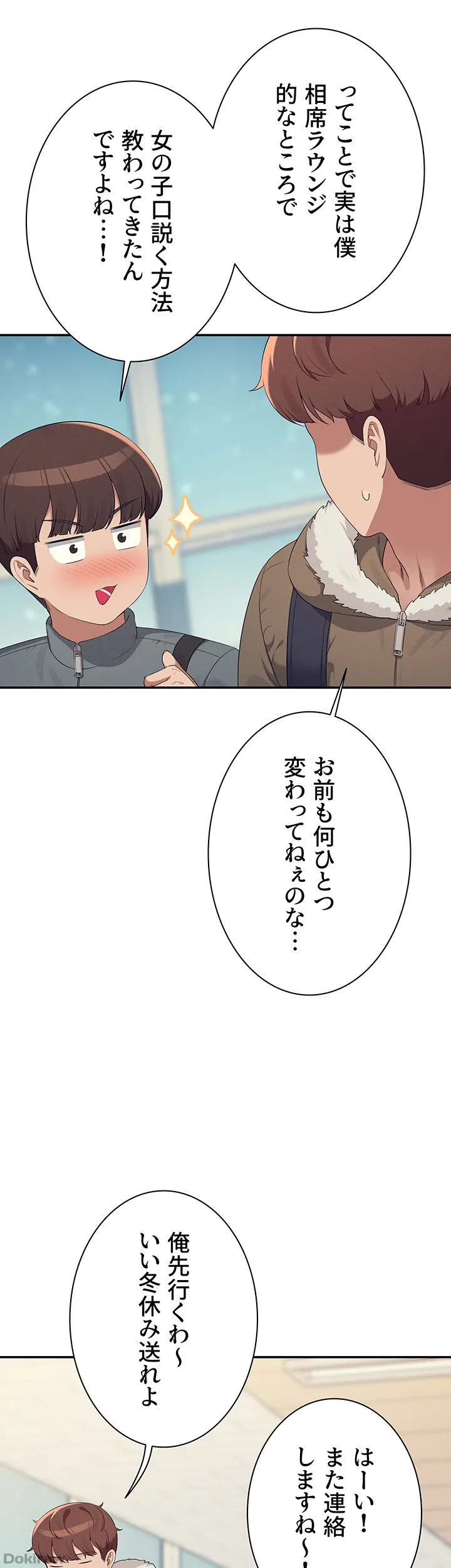 ページ 26 — 第147話