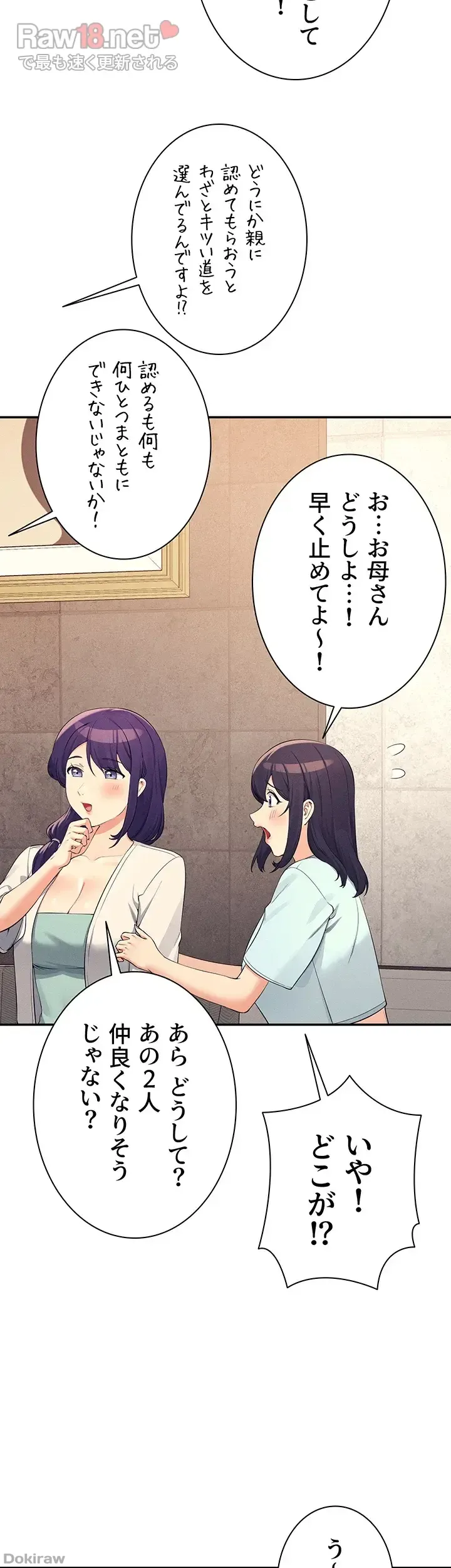 ページ 28 — 第89話