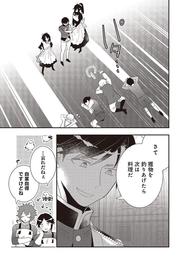 ページ 5 — 第15.1話