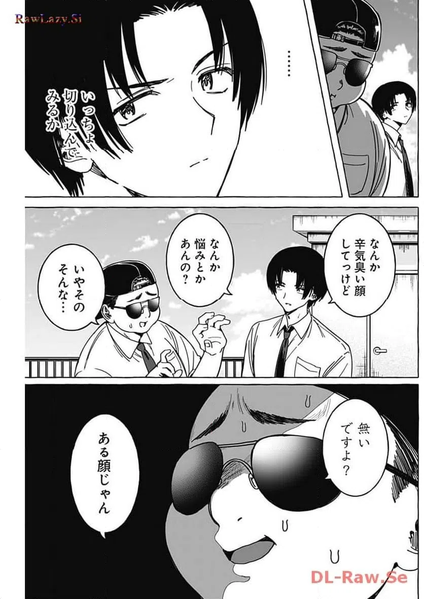 ページ 3 — 第25話