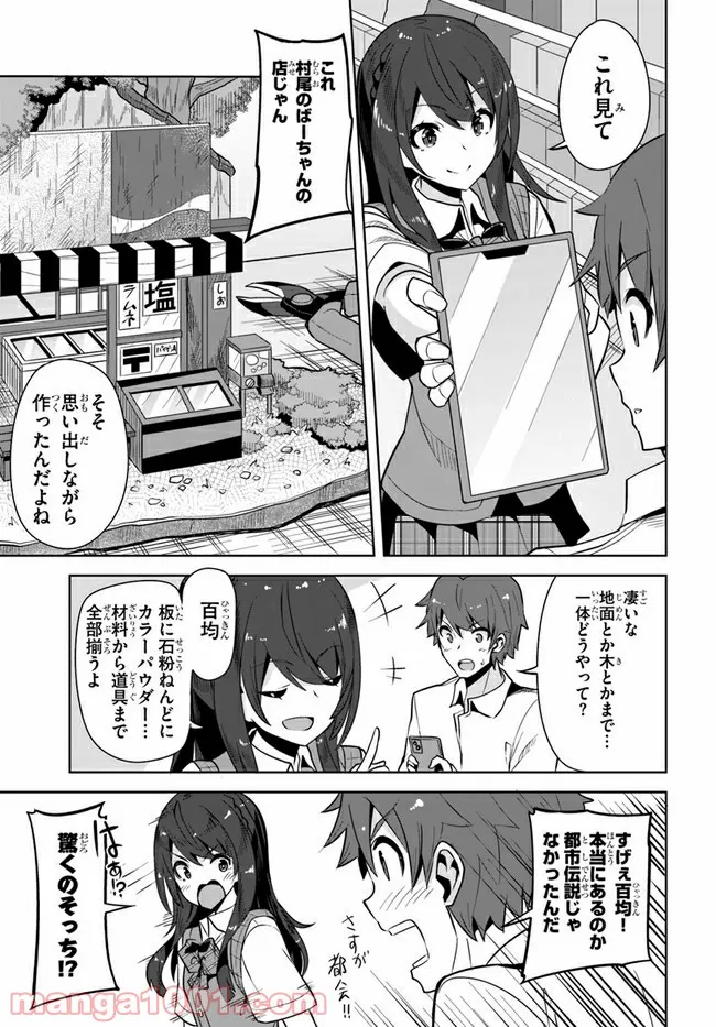 ページ 5 — 第4話