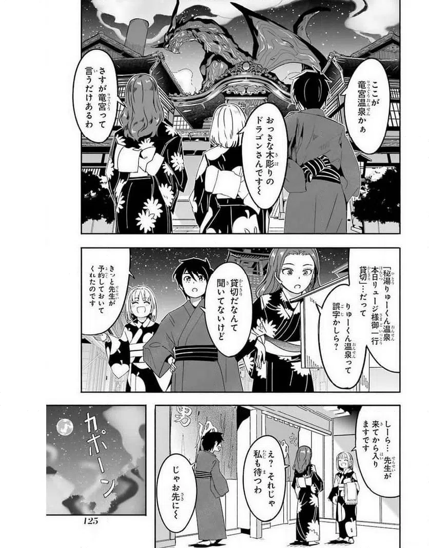 ページ 9 — 第16話