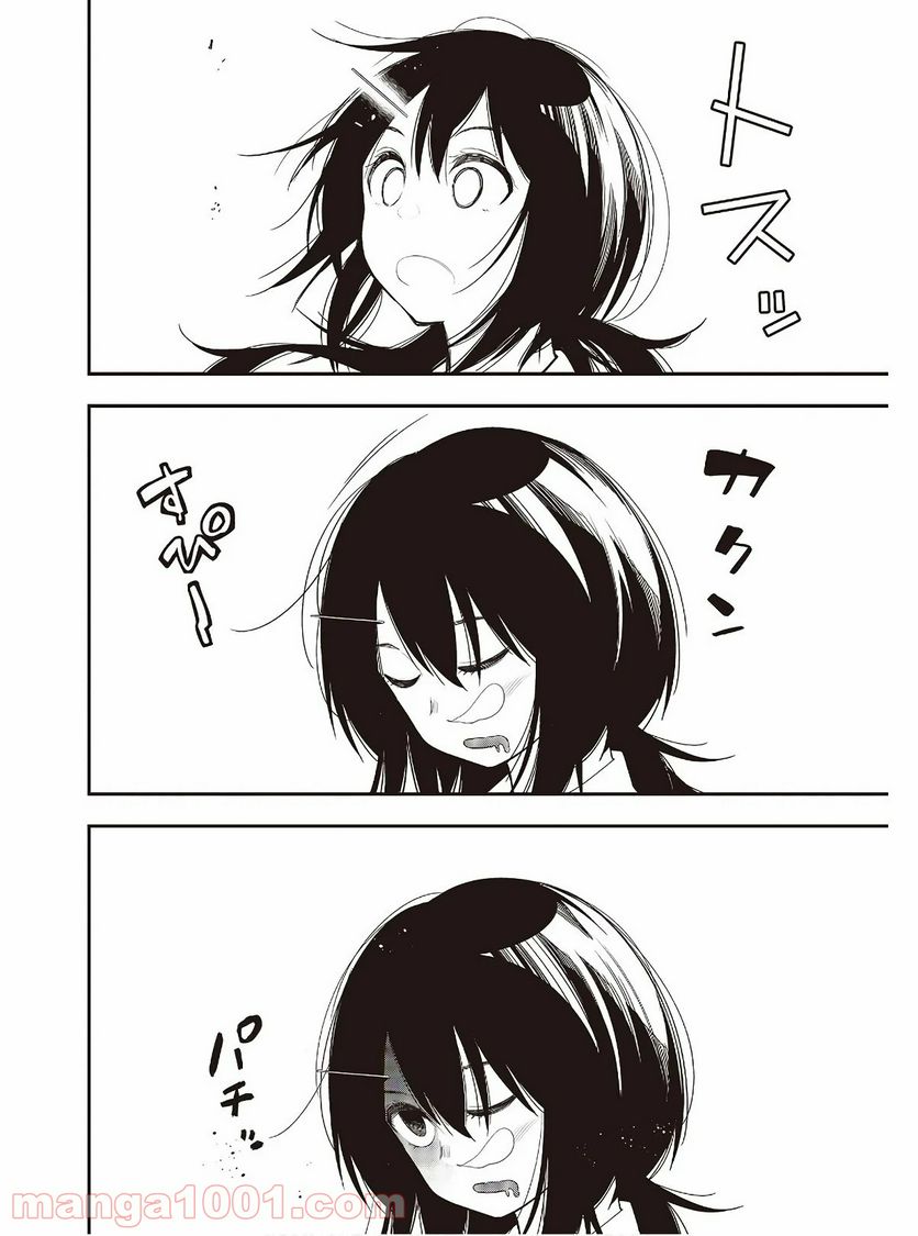 ページ 17 — 第53話