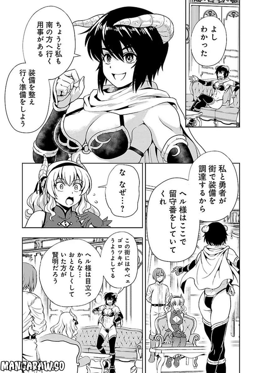 ページ 3 — 第11話