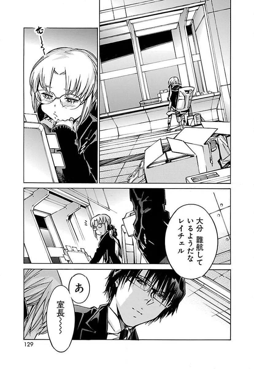 ページ 3 — 第68話