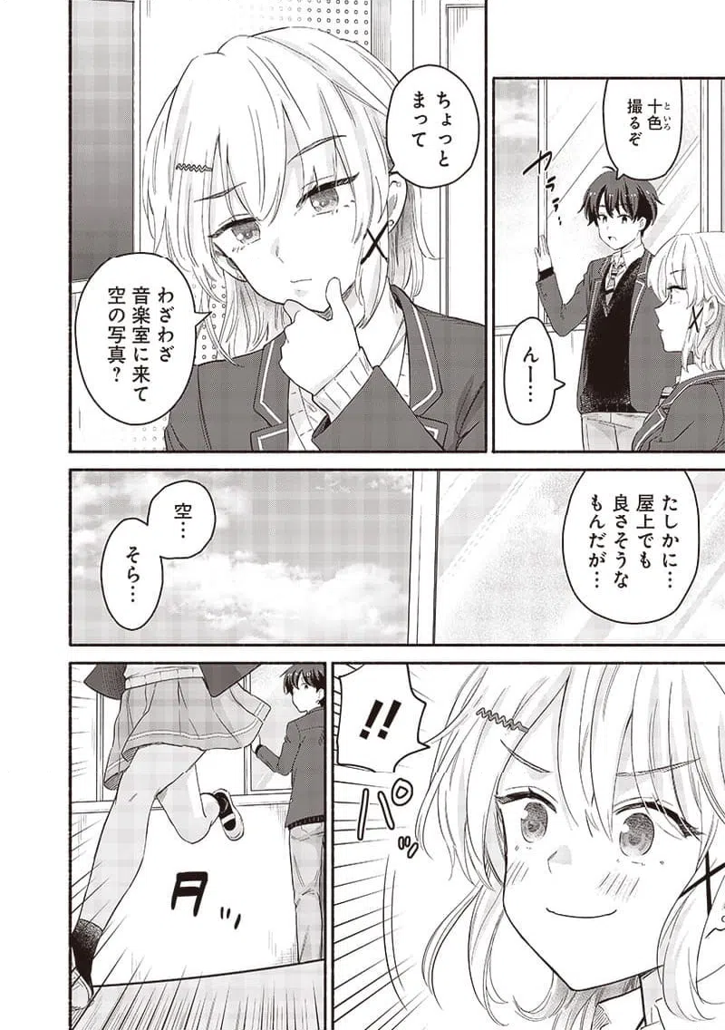 ページ 14 — 第53話