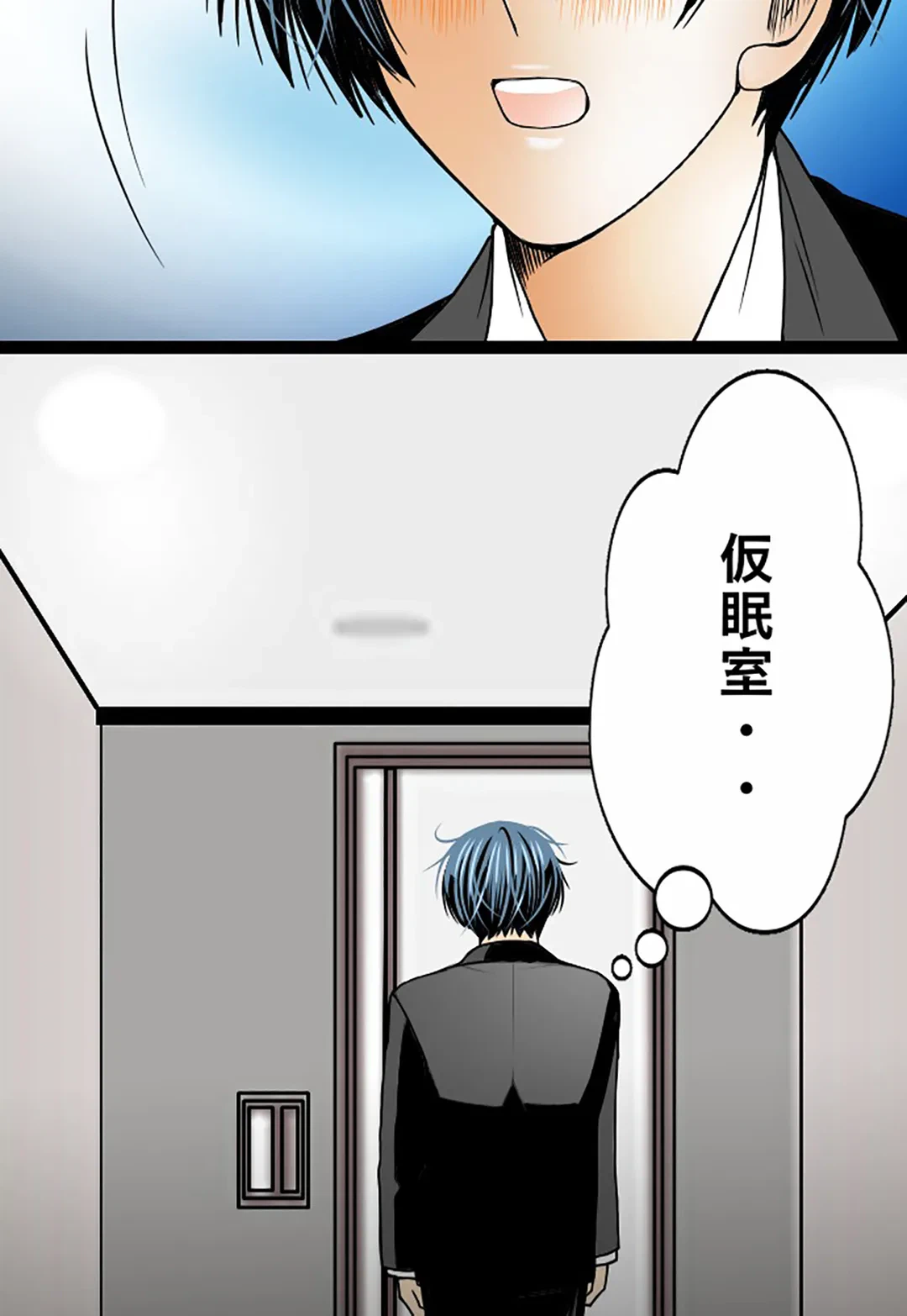 ページ 45 — 第70話