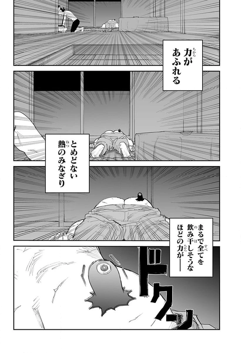 ページ 24 — 第24話
