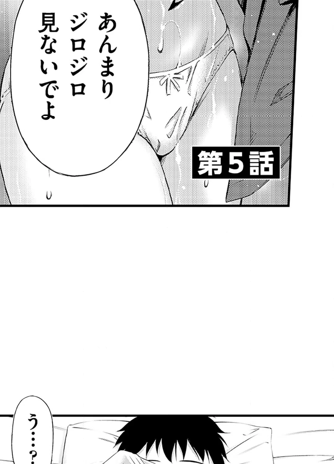 ページ 8 — 第13話