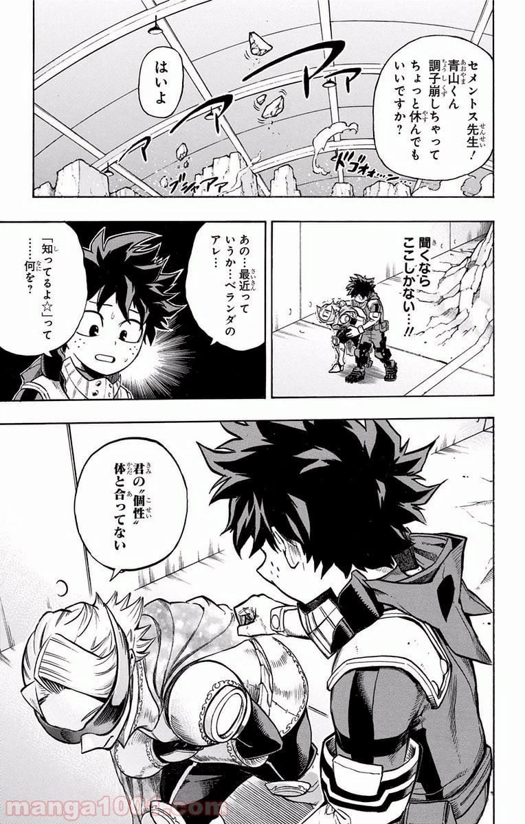 ページ 17 — 第168話